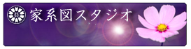 kakeizu.jpg