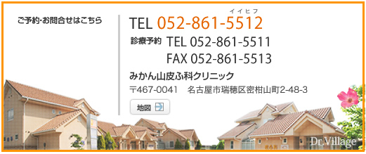 ご予約お問い合わせインフォ