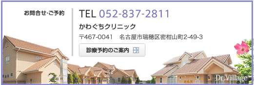 かわぐちクリニックインフォ