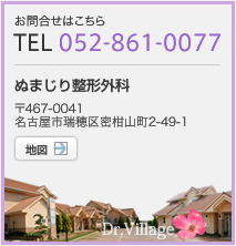 ぬまじり整形外科インフォメーション