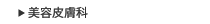 biyou_btn.png